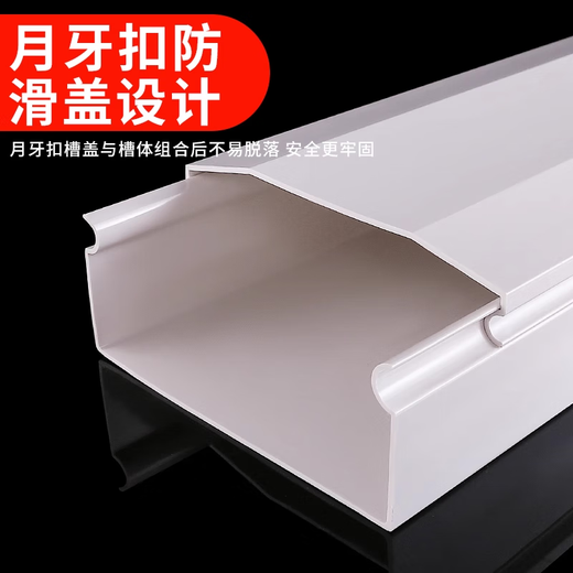 Nosa PVC trunking bridge 20*10mm 2 meters thick