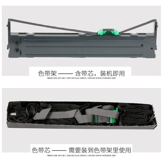 美衣羊适用 富士通DPK750色带架 dpk760 DPK710K 970 770K/E DPK2780 针式打印机 DPK6630K 6735K 2780 2 色带架【买3送1】--含带芯，装机即用