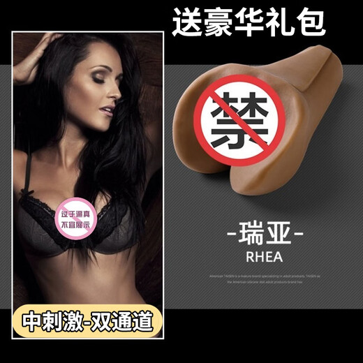 
TAISENtaisen European and American Tyson Freya Aircraft Cup Men's Reverse Model Aurora Masturbation Sex Tool [Low Stimulation - Single Channel 698g] Tessis Famous Lubrication Gift Pack