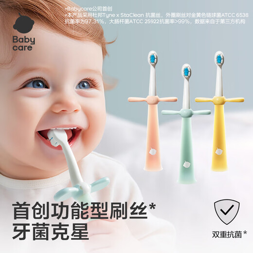 babycare牙刷 儿童牙刷成长牙具2-6岁 软毛牙刷含氟刷头口腔清洁 洛克黄