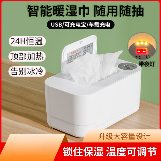 Xiaomi Guoba Baby Wipes Warmer USB Night Light Baby Constant Temperature Warm Wipes Machine Portable Insulation Wet Wipes Box Warmer USB Smart Touch Night Light Model Can Hold 80 Pumps