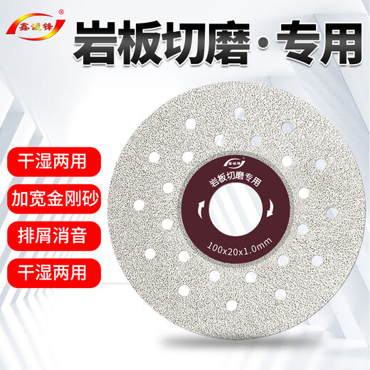Xinchengfeng all-ceramic ultra-thin cut schist plate special cutting sheet trimming flat stone beveled ceramic tile chamfering sheet all-ceramic grinding sheet (full sand high heat dissipation) 5 pieces