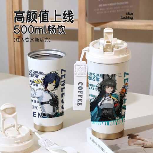 芬达绝区零联动联名游戏周边二次元办公杯创意水杯茶杯 T9717浅羽悠真【铃兰保温杯+默认