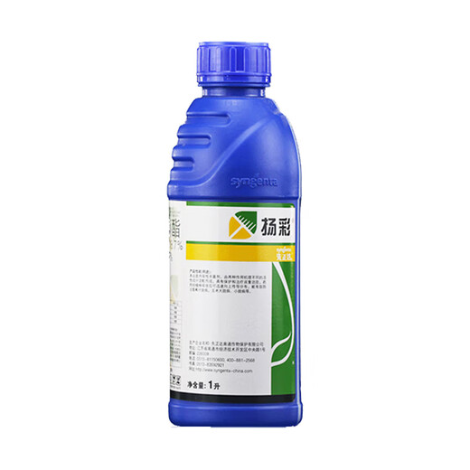Syngenta Yangcai 18.7% propiconazole azoxylin banana leaf spot disease Yangcai pesticide fungicide 1L*1 bottle