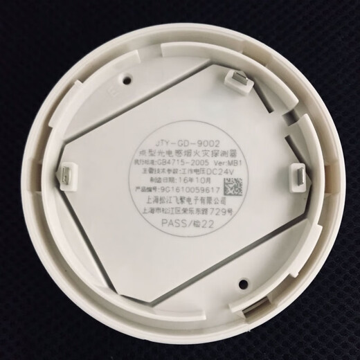 Songjiang Yunan 9002 smoke detector JTY-GD-9002 point smoke detector Songjiang smoke detector 9002A 9002 single smoke detector