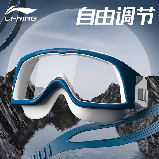 Li Ning (LI-NING) swimming goggles high-definition anti-fog waterproof large-frame swimming goggles for adults and men men and women diving goggles LSJR271-2 pink and white