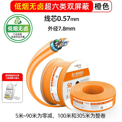 
Shantoulin Village Super Class 6 Gigabit Double Shield Network Cable AT6A 10 Gigabit Pure Copper QS6165T305 Meter Box Q2605 Class 7 At7 Double Shield (QS6172) Orange 305 Meter