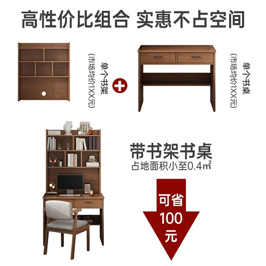 First Forest computer desk desk bookshelf integrated table home study table writing desk bedroom student writing desk small apartment table three-layer single table hazy walnut color 80cm self-assemble