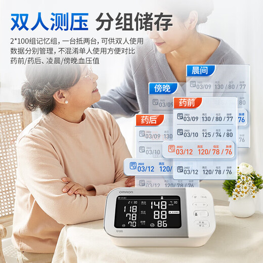 欧姆龙电子血压计日本原装进口全自动家庭家用医用上臂式测量仪血压仪器 欧姆龙上臂J753 原装进口+电源+电池+收纳袋