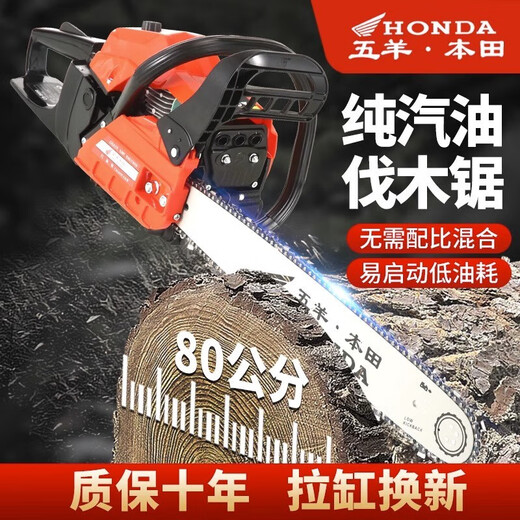 Wuyang Honda Wuyang Honda chain saw high-power gasoline saw logging saw household easy-start imported electric chain saw professional chain saw high configuration with 1 imported chain