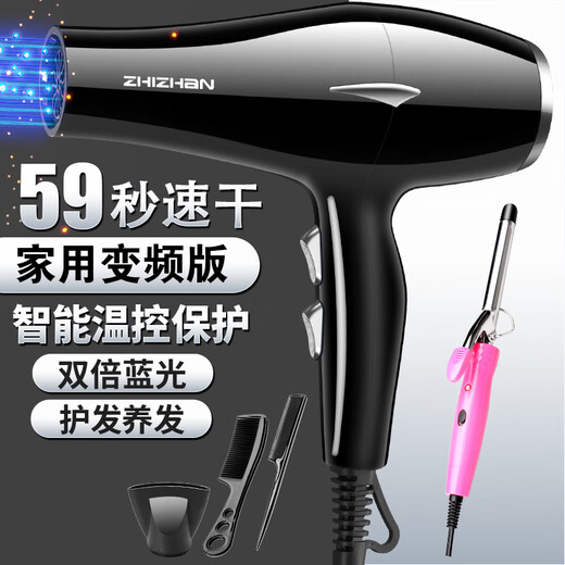 Zhizhan German Hair Dryer Home Hair Salon High Power Hot and Cold Air Negative Ions Will Not Damage Hair High Wind Silent Quick Drying Barrel Elegant Black 58000 High Wind Free Three + Curling Irons
