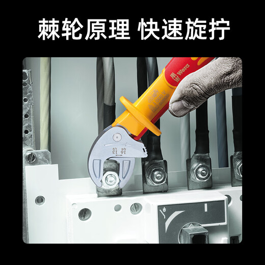 WERA insulated open-end wrench set Joker6004 ratchet principle self-adjusting open-end wrench imported electrician set 4-piece set (05020170001)