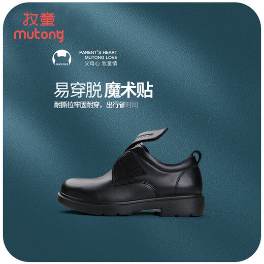 Shepherd boy's black leather shoes spring and autumn boy's shoes campus performance leather shoes casual and versatile little gentleman's etiquette shoes Gentleman's black 33