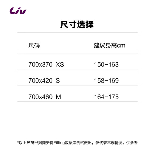 丽以芙（Liv）Liv丽以芙Alight 1女士平把24速轻便休闲通勤公路自行车 雪山白 700C×370MM XS建议150-163cm