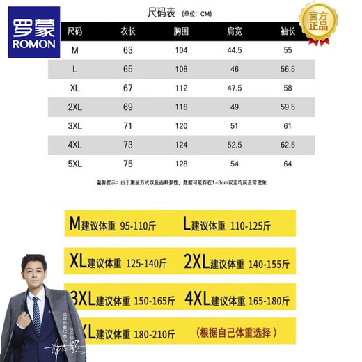罗蒙外套男士休闲夹克青年韩版新款春秋季潮流修身上衣服拼色外套男装 K12210黑色+K12109黑色 M