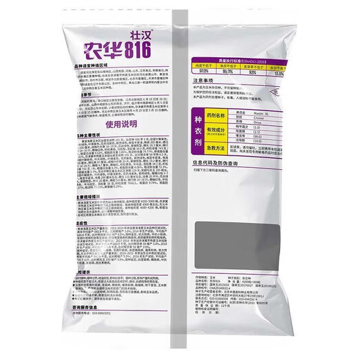 Stable-yielding dwarf corn seeds, national review twins, drought-resistant and lodging-resistant, new varieties from the Academy of Agricultural Sciences, Nonghua 816 4200 grains + 300 grains Nonghua 816 4500 grains + production increase package