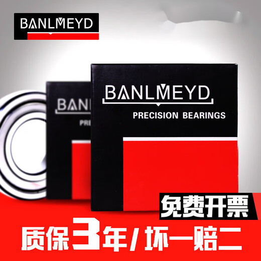 BMD深沟球轴承6208/6209/6210/6211-2Z/-2RS/P5高品质 6210-2Z/P5铁盖【50*90*20】 其他