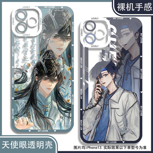 
Chen Junnan Qixia Fanren Ten Days End Mobile Phone Case is suitable for Redmi Note13 Huawei Nova12 OnePlus 11 Angel Eye Transparent Shell K13701 Apple Series-Model Send Notes to Customer Service