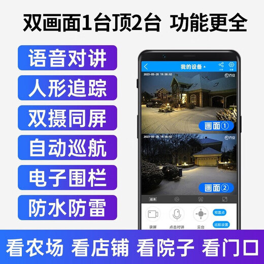 Ruishiwei HD HD Dual Camera Monitoring Outdoor Waterfof Monitor 360-Grad Keine blinden Flecken mit Nachtsicht Panoramic Voice Video Mobile Phone Remote Rural Home Wireless Outdoor Ball [Dual Camera 4G-Verkehrsversion] Holen Sie sich 128G Speicherkarte