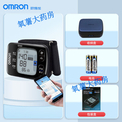 [Venta directa de farmacia oficial] Medidor de presión arterial de muñeca Omron Omron Precisión Medidor de presión arterial médica Medidor de presión arterial inteligente totalmente automática 6231T Modelo estándar + Batería + Caja de almacenamiento + Bluetooth
