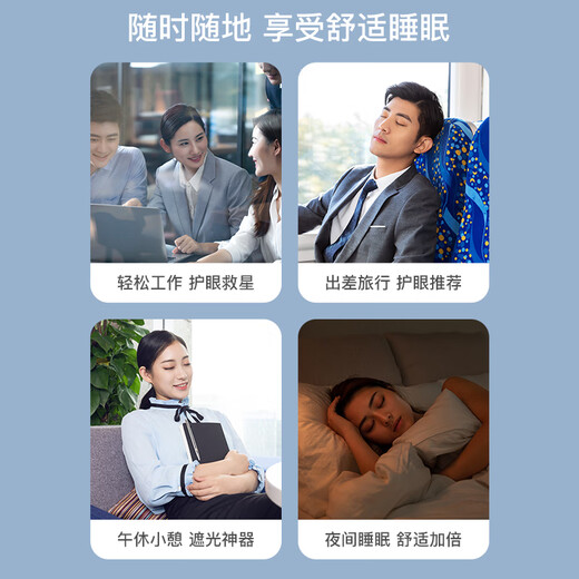 IKEA sleeping with eye mask, light-blocking, men and women taking nap to relieve eye fatigue, adults can help sleep in summer coolness