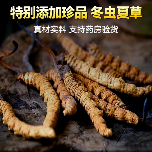 Rong'er wine soaking medicinal materials for men tonic ginseng deer whip deer antler Cistanche locks the penis wine health care medicinal materials special formula with Cordyceps + 25 flavor formula soaking medicinal materials [send 6 ginseng]