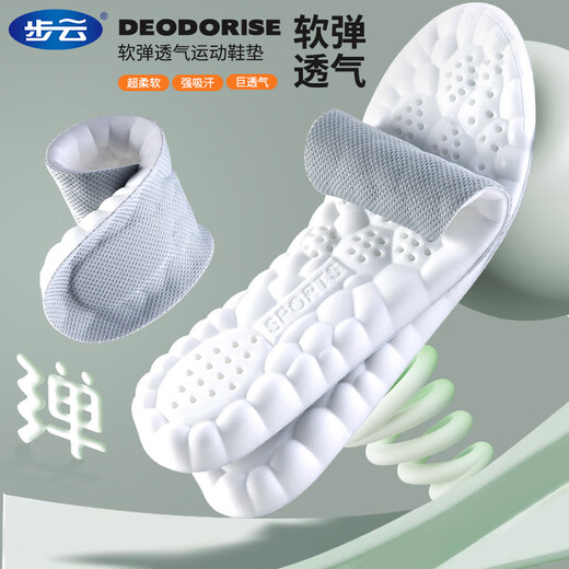 Buyun 3 pairs of sweat-absorbent, antibacterial and deodorant insoles for men, breathable sports running insoles, soft elastic military training, pain-proof leather insoles