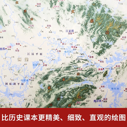 【官方正版】地图里的历史：三国 初中生通用历史地形图无覆膜不反光小学历史地理图通过地理学历史全彩历史地图 地图里的历史 三国