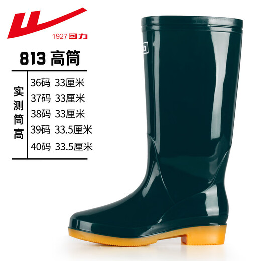 Huili Shanghai Huili Regenschuhe Frauen hohe Röhrchen Regenstiefel Anti-Schlupf-Rindfleisch Sehne Sohle Wehen Schutz bunte Wasserschuhe Wasserstiefel 813 Dunkelgrüne Mittelröhre 36