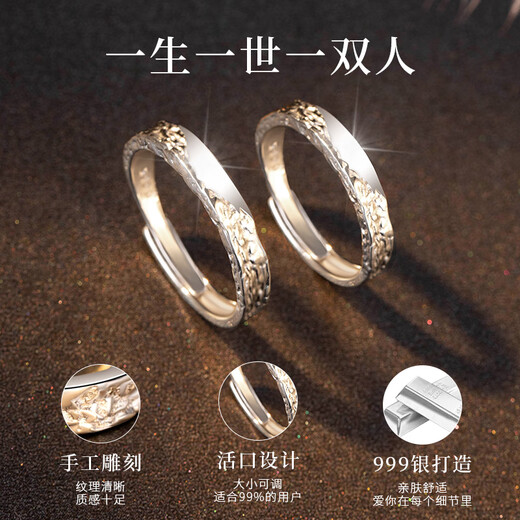 老凤祥足银情侣戒指简约对戒活口调节首饰七夕情人节生日礼物送女友老婆 【足银】+天作之合情侣对戒