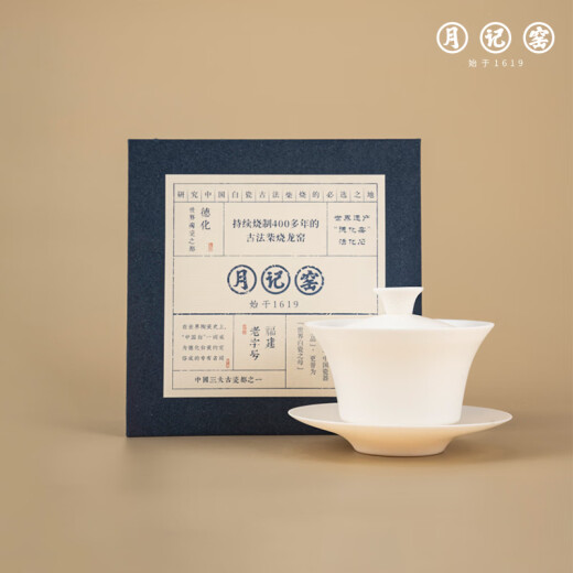 Yueji kiln mutton fat jade porcelain 'Yi Bo Yuntian' ultra-thin Sancai tureen 130ml high-end tea set tea set Yibo Yuntian large tureen