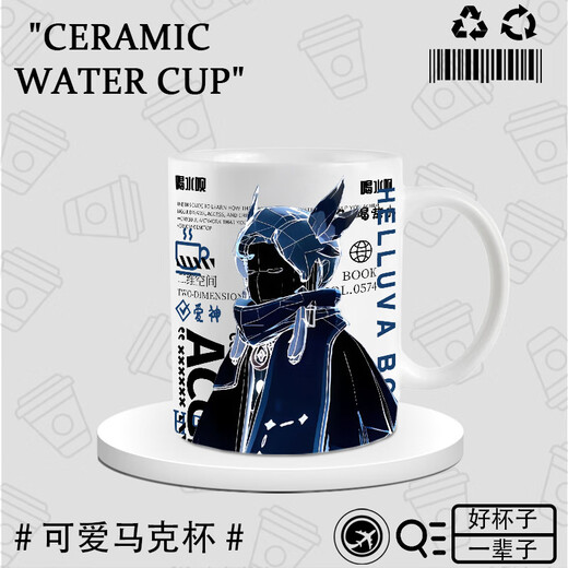 鹿叙橘sky光遇周边马克杯龙骨巫师初始花环高马尾周边杯子卡通二次元 DU3884猎人--白把 陶瓷马克杯