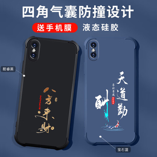 
Gexing Applicable Apple x Mobile Case New Liquid Silicone iPhonex Protector Case Four Corner Airbags Anti-fall Men and Women Fashion Brand Text All-in-one Ultra Thin Case Chinese Style Light Luxury Frosted Core Black-b673 Days of Duty iPhone X-Send Mobile Film