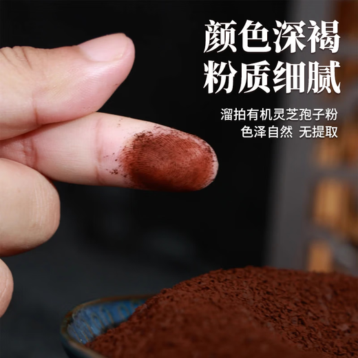 有机灵芝孢子粉长白山正品头道椴木赤林芝油花瓶装新粉产地直发 500克送50克小罐装-长白山