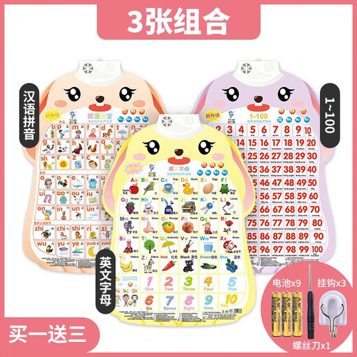 小而优【五合一早教挂本】幼儿童早教机中英文点读书挂本宝宝学习 升级19合一)点读挂本-有跟读223