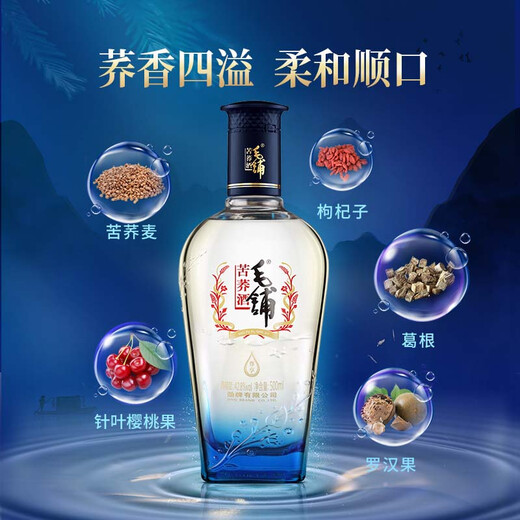 Jin brand Maopu herbal wine, exclusive tartary buckwheat wine, 42.8 degrees, 500ml*6 bottles, full box, New Year's Day gift