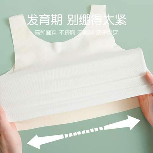 COCO SMART [2 packs] Girls' underwear development period 9-12 years old girl bra primary school girl stage small vest