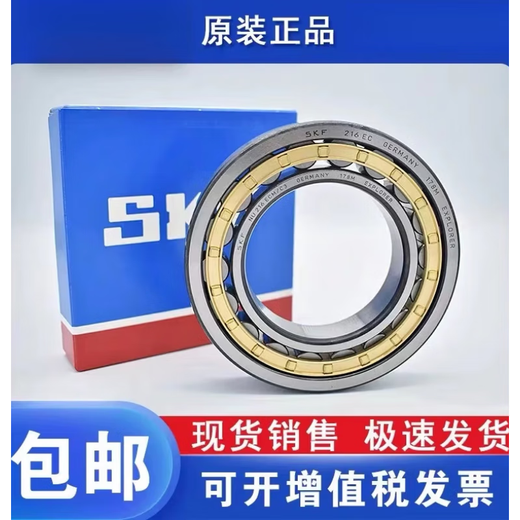 SKF bearing N NU NJ312 313 314 315 316 317 318 319 320 customized original imported N319 others