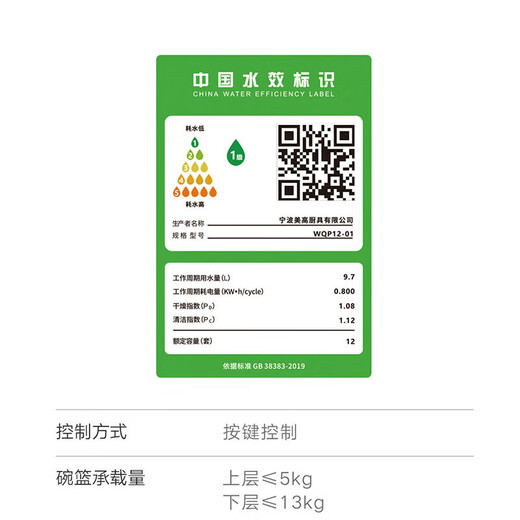 Xiaomi (MI) Mijia Xiaomi dishwasher 12 sets large-capacity dishwasher hot air drying stove embedded washing, disinfection, drying and storage integrated dual-drive frequency conversion 7-day storage WQP12-01