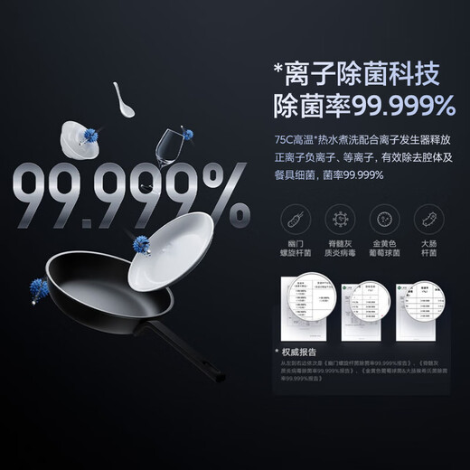 Mijia Xiaomi embedded independent dual-purpose dishwasher 16 sets P1 Automatic door opening and closing for drying Intelligent dishwashing liquid injection Frequency conversion water saving first-class water efficiency Mijia intelligent independent embedded dual-purpose dishwasher 16 sets P1
