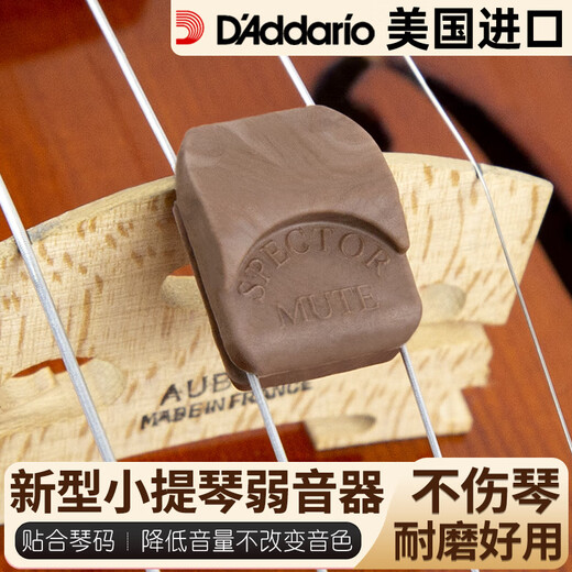 杉贝美国Spector Mute小提琴弱音器中提琴乐团乐队减音器 古铜色(适合4/4-3/4小提琴用)