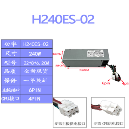 戴记严选戴尔3681 3690 3890 5050 8940 7080 7090MT电源D500EPM-00显卡8P 600W