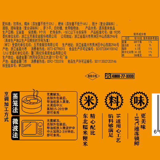 五芳斋速冻饭团组合装 腊肠/卤肉饭团 150g*6只 速冻儿童早餐微波即食