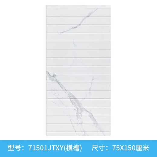 XMSJ淋浴房地板石卫生间浴室防滑石大理石防滑板淋浴间淋浴室拉槽瓷砖 12608JTXY(横槽) 其它