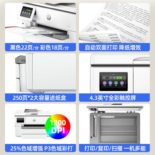 HP HP color inkjet printer A3A4 home office 9730 wireless automatic double-sided copying machine 9720 9730 A3/A4 printing and copy scanning Dual paper boxes set two [host + chip ink cartridge 2 sets + ink cartridge 2 sets]