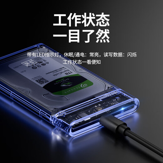 华顾 移动硬盘盒2.5英寸 usb3.0透明硬盘盒外置读取台式机笔记本电脑sata机械ssd固态  USB3.1透蓝款[USB数据线]