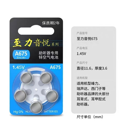 Zhili Zhili Yinyue Hörgeräte Batterie A10/A13/A312/A675 Ohr zurück -Maschine Invisible Hörgeräte Special Electronics A675 (5 Tabletten pro Board) größte Batterie
