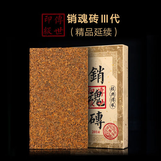 Huangmaojianhuo 2014 Ecstasy Brick 1000g Ripe Brick Lao Ban Zhang Tea Emperor Grade Golden Bud Yunnan Pu'er Tea Old Alley Year of the Dragon Edition