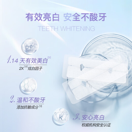 Shuke teeth whitening strips remove yellow stains, whiten teeth, whiten teeth, date couple 1 box 14 pairs 28 stickers 14 pairs 1 box [entry model] light whitening