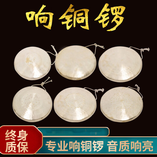 欧若拉22CM手锣 /30/33/35/40公分厘米大苏锣高低中虎音铜锣 响铜乐器 35CM低虎音锣+锣锤